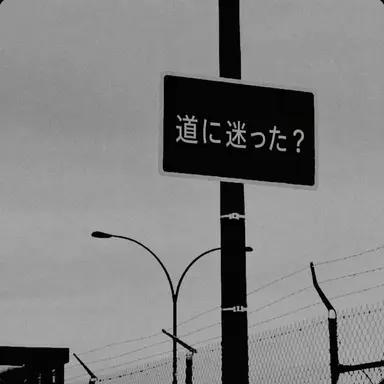 Profile image of 村人