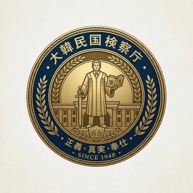 Profile image of 検察