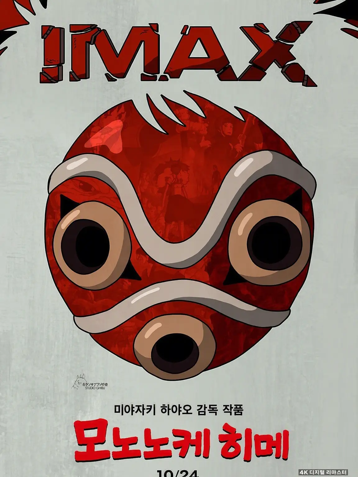 hima07025의 원령공주 삼각관계 없는 버전