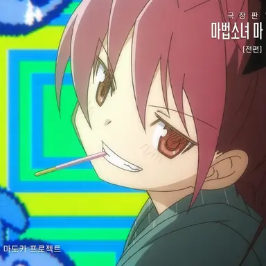 Profile image of 사쿠라 쿄코
