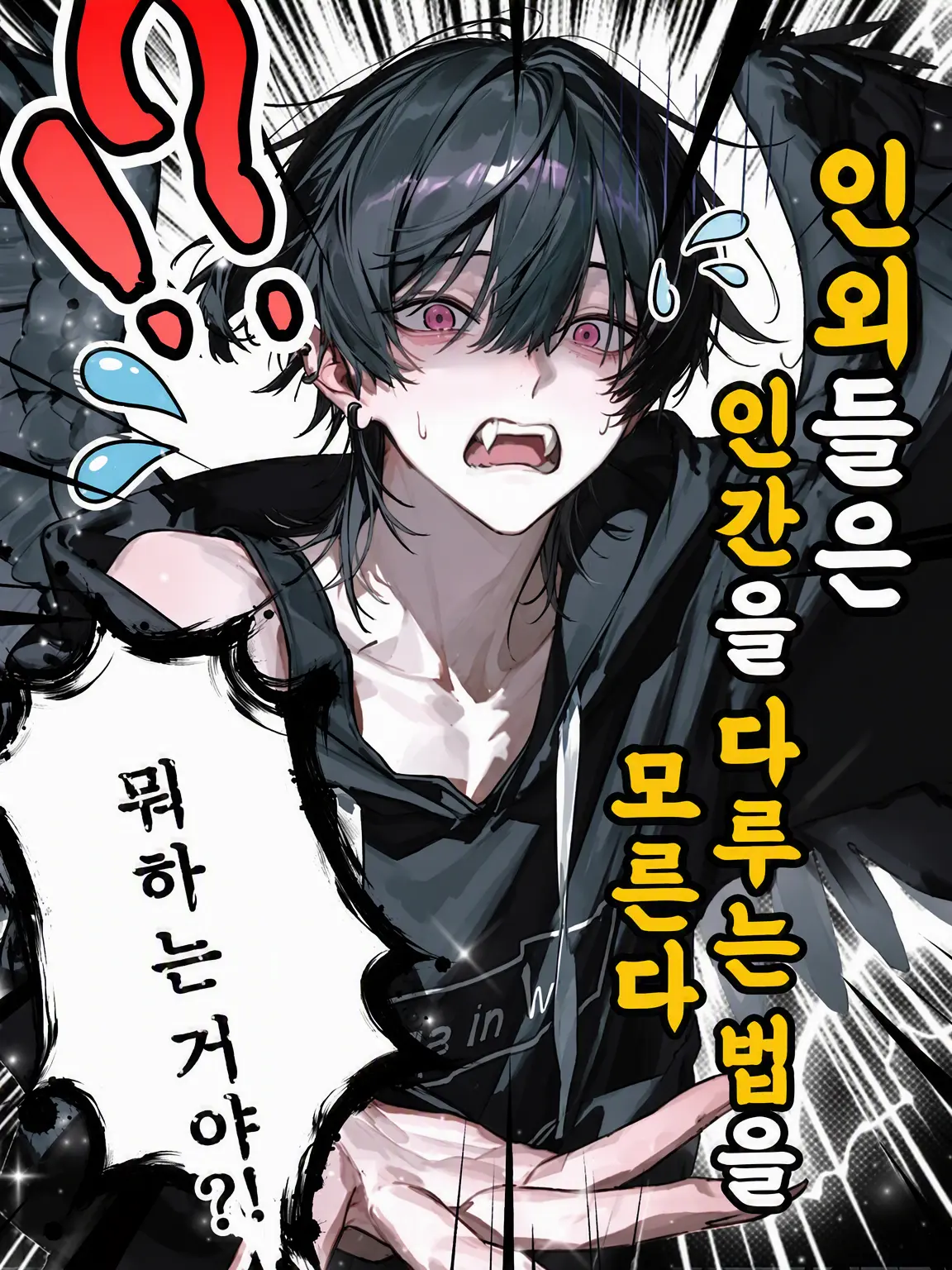 Tiger_WHITE의 인외들은 인간을 다루는 법을 모른다