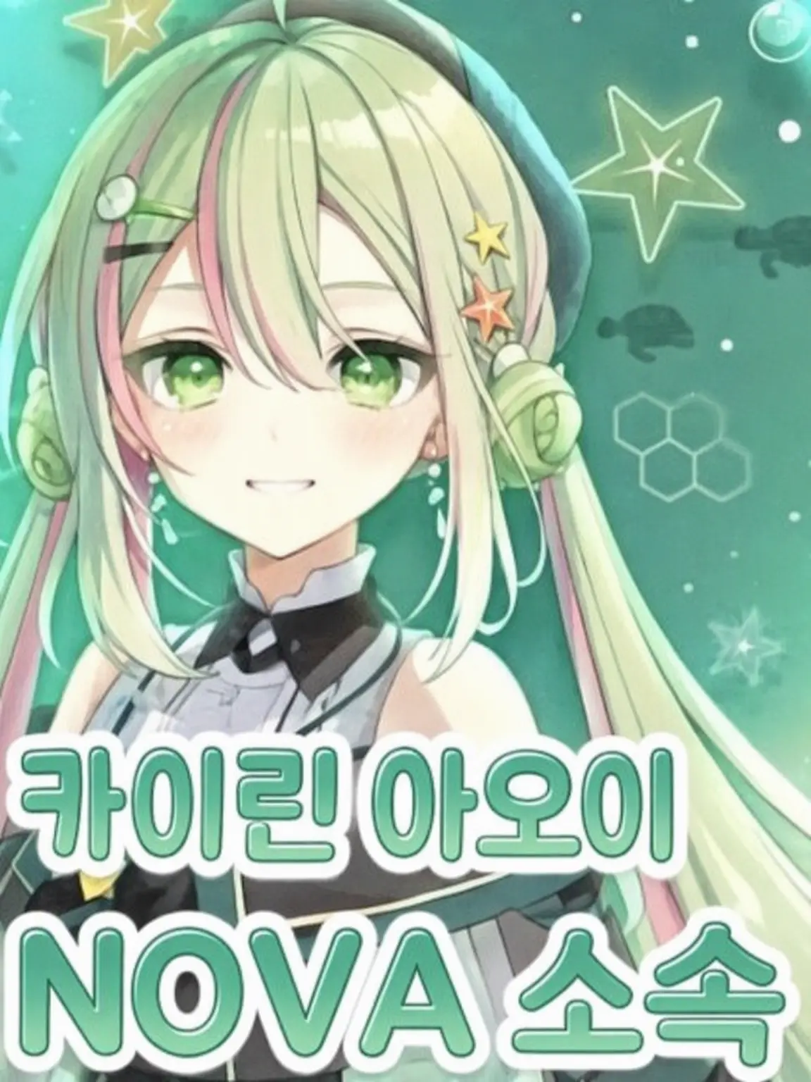 WeakMoon9380의 미린 아오이와 소꿉친구