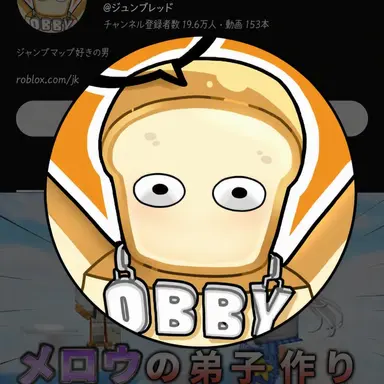 Profile image of ジュンブレッド
