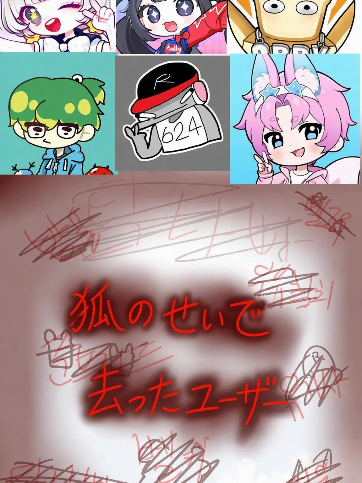 BBONG-ZZAC의 あなたはチームナッパを抜けることにしました。
