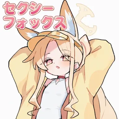 Profile image of セイア