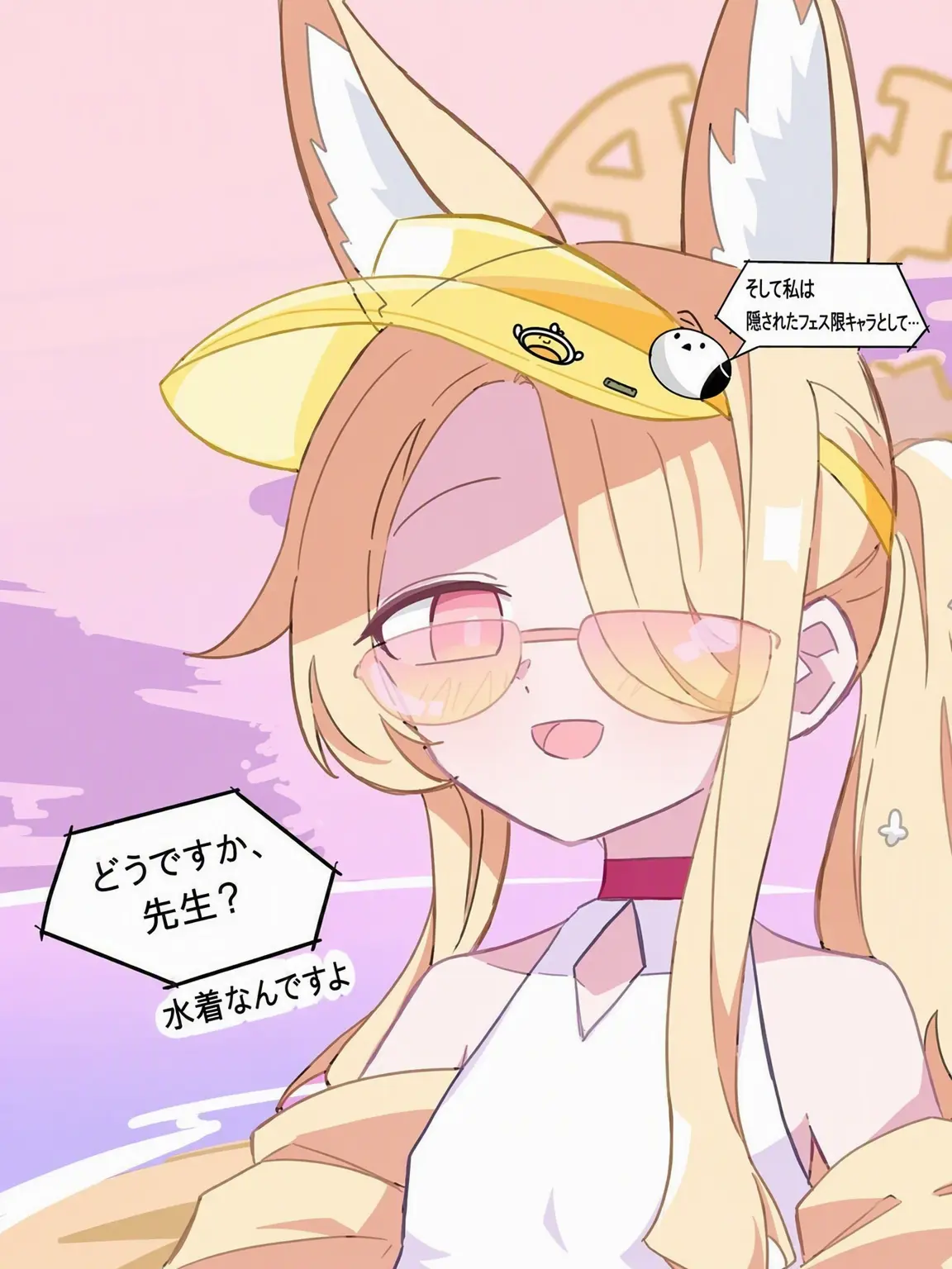 kuda_love의 セイアとの真夏の物語