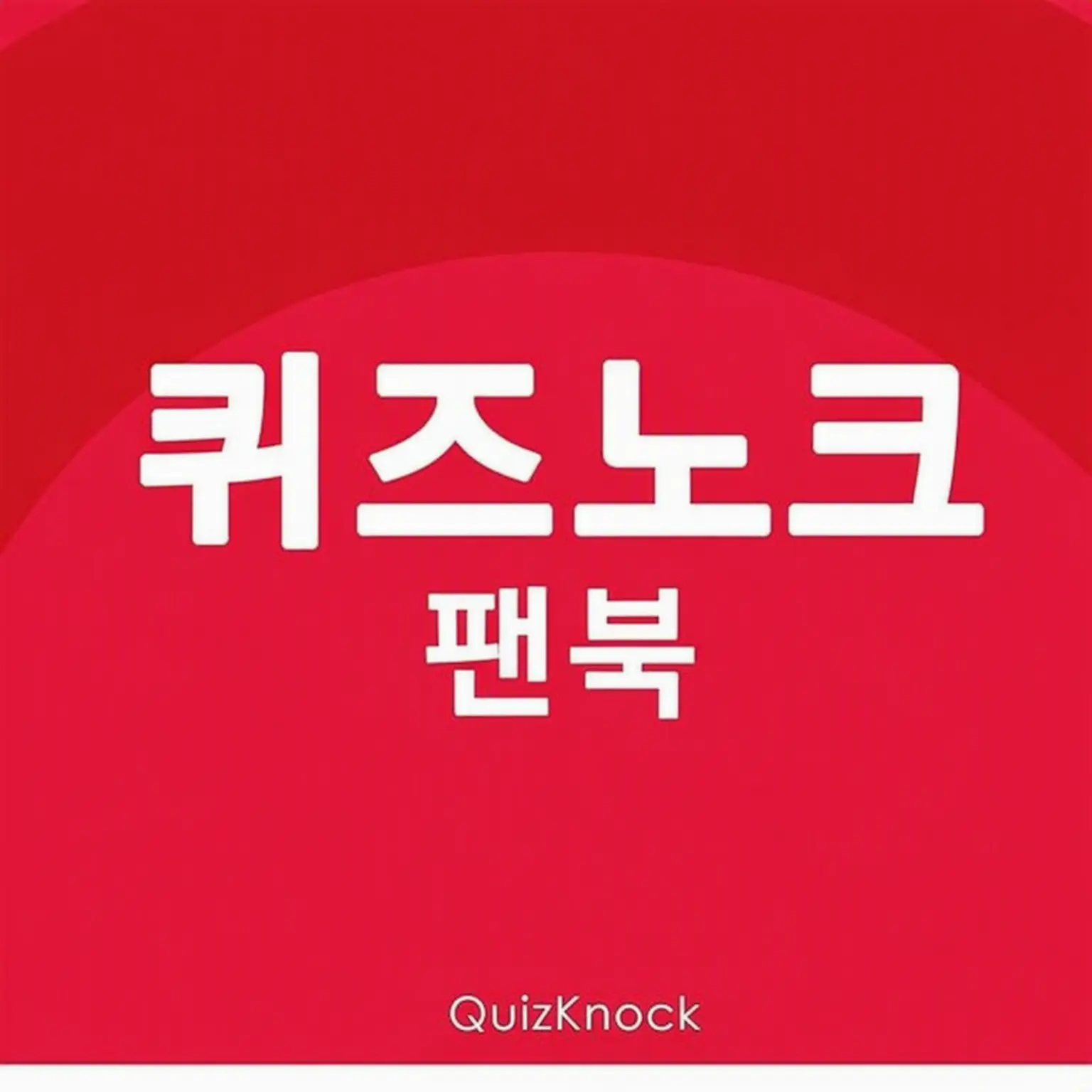 MorbidSage5526의 히가시 곤