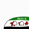Profile image of タルトゥース県