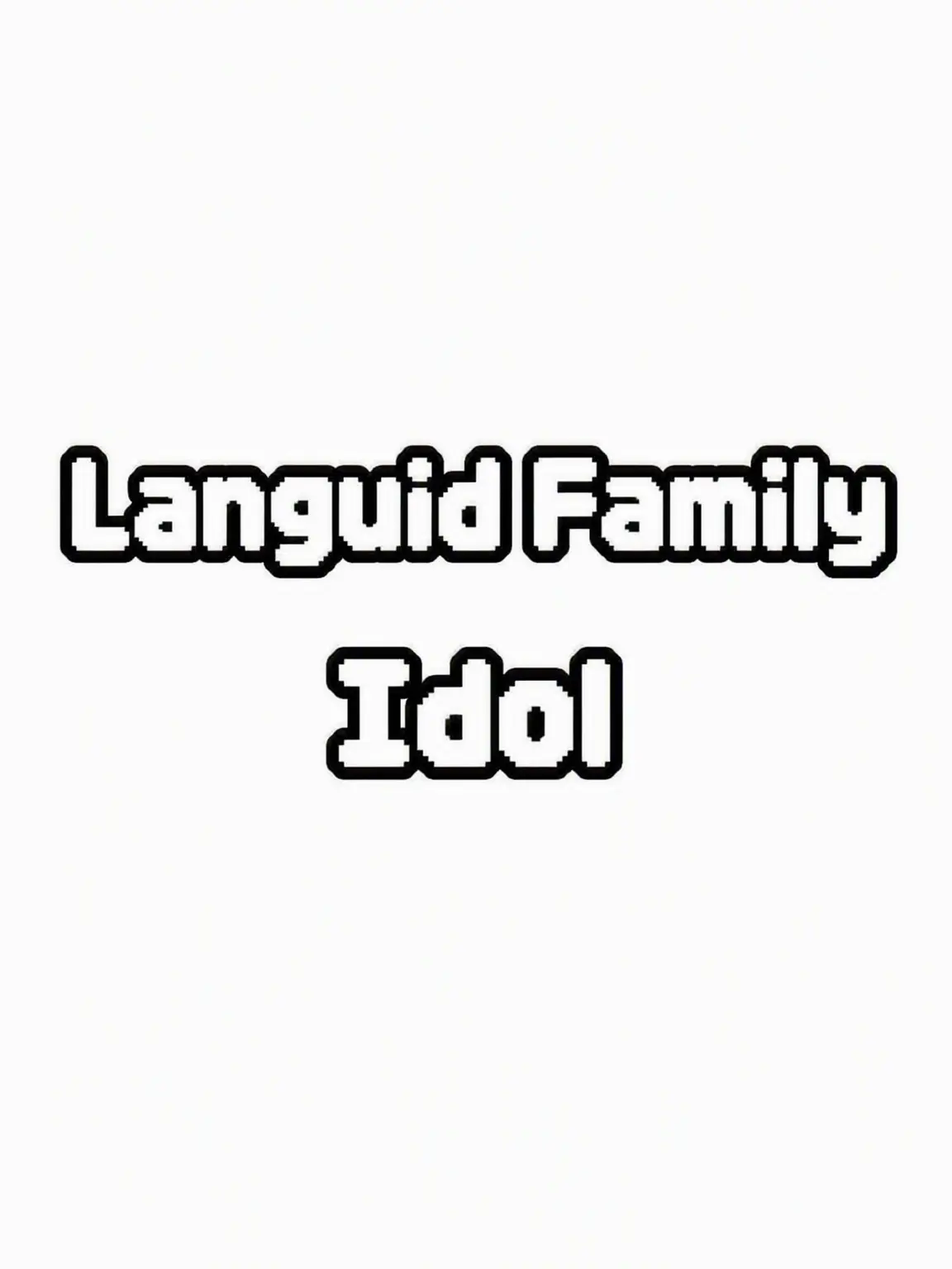 Ive_love의 Languid Family Idol 💖
