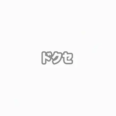 Profile image of トクセ