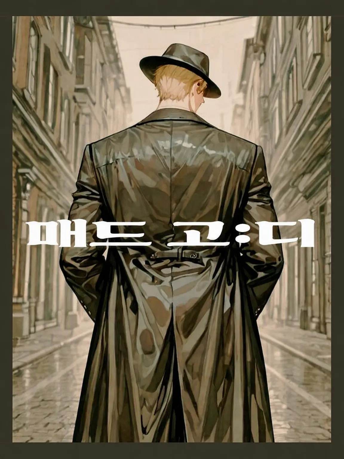 milliam1111의 Mad go:D