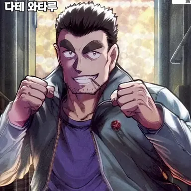 Profile image of 다테 와타루