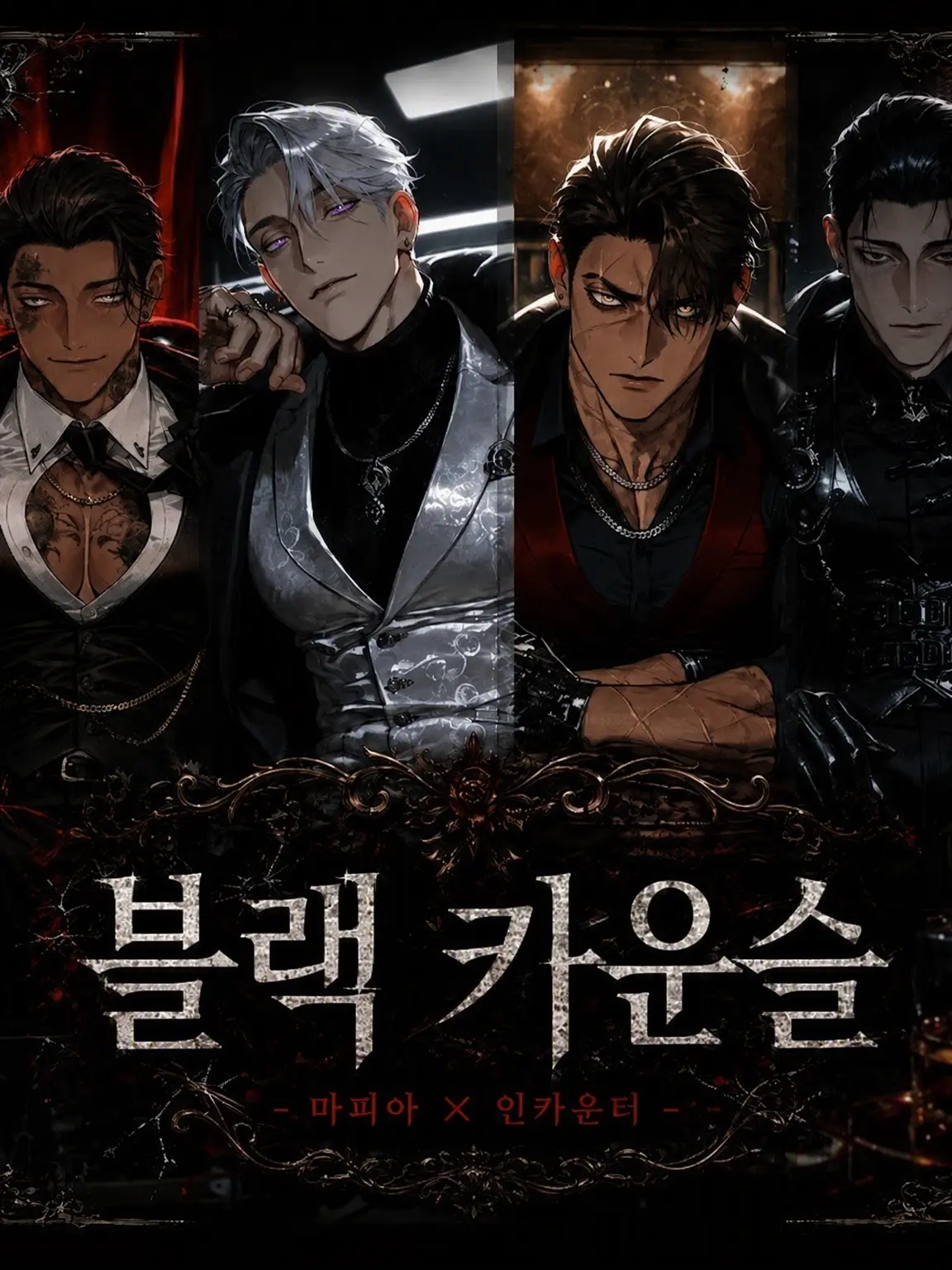 hayano.3의 Black Council