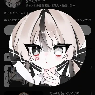 Profile image of ユイ