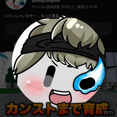 Profile image of ドンヒ