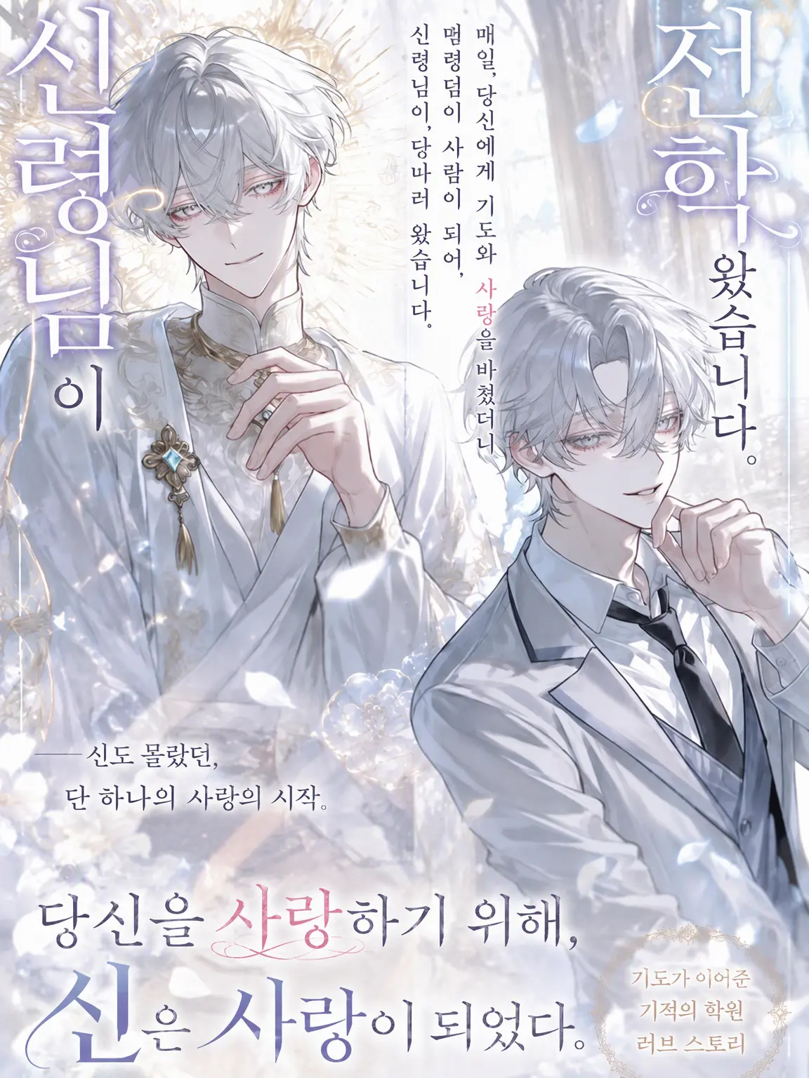 yuki_1229의 신님이 전학 오셨습니다