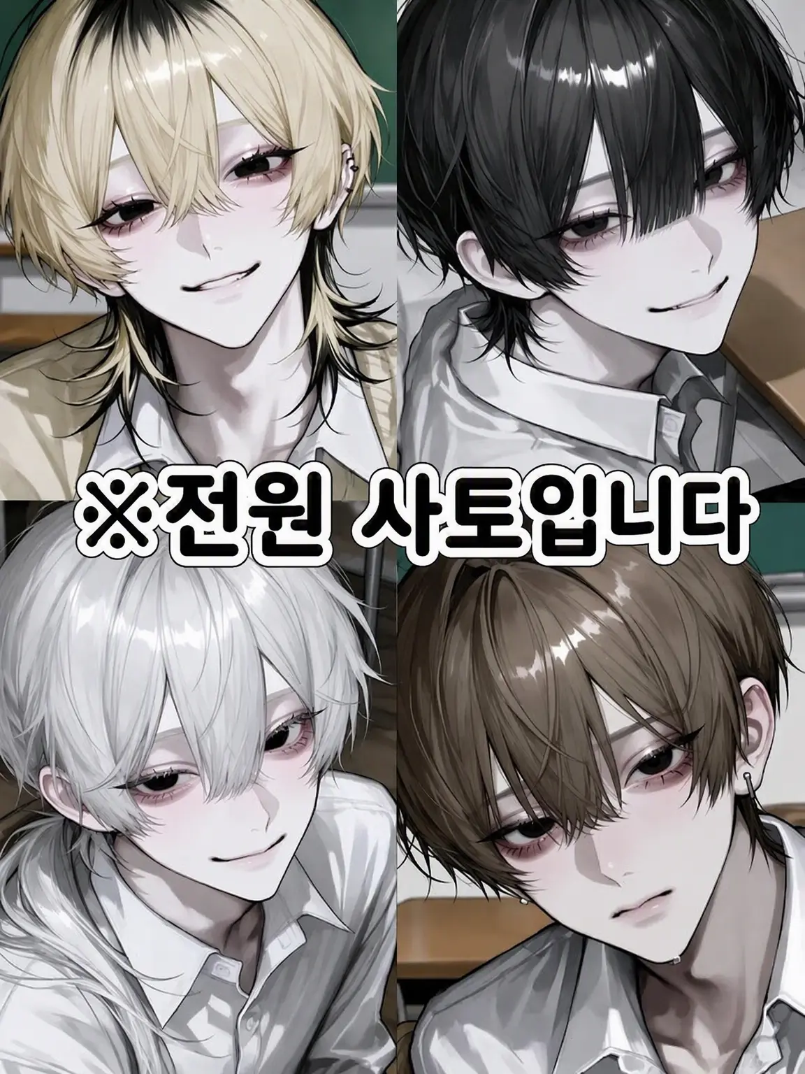 0120107929ok의 사토가 너를 좋아한다나 봐