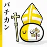 Profile image of バチカン市国
