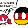 Profile image of ポーランド