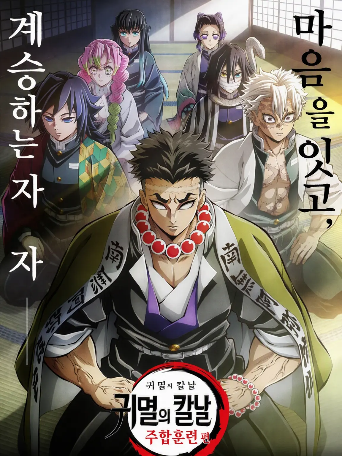 Yume0929의 귀멸
