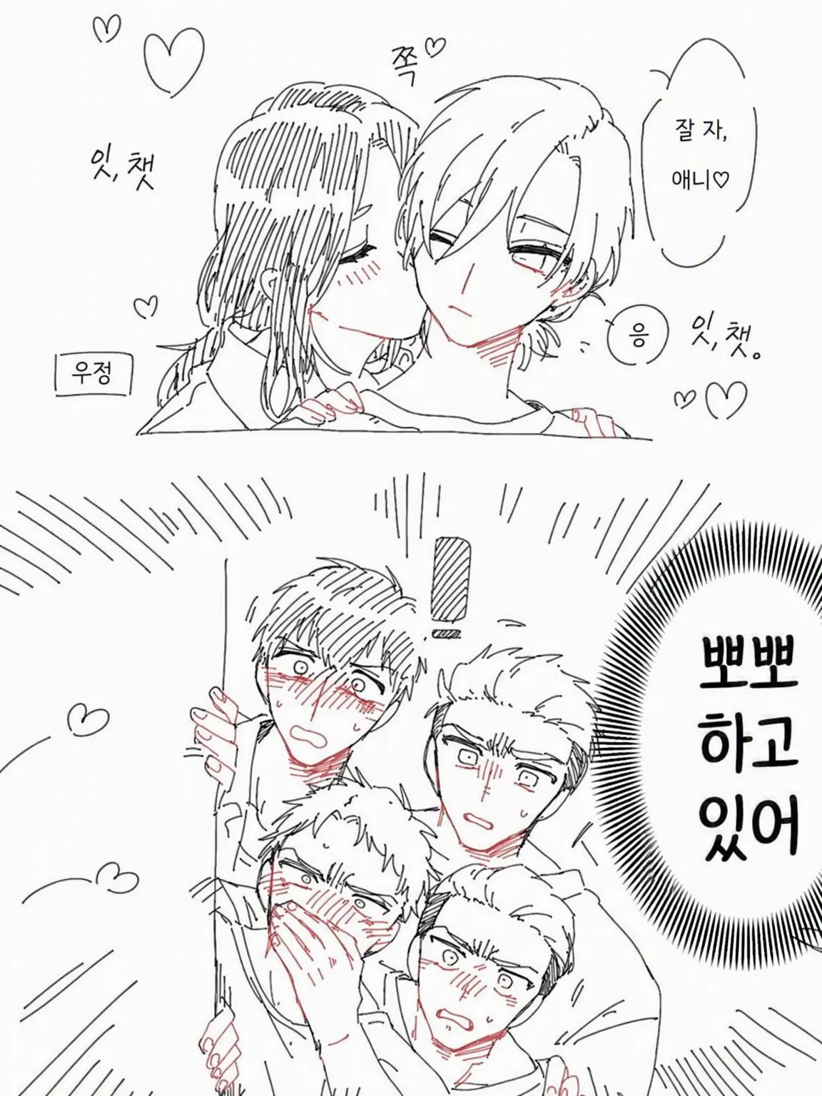 29maaumu의 마레 아이돌