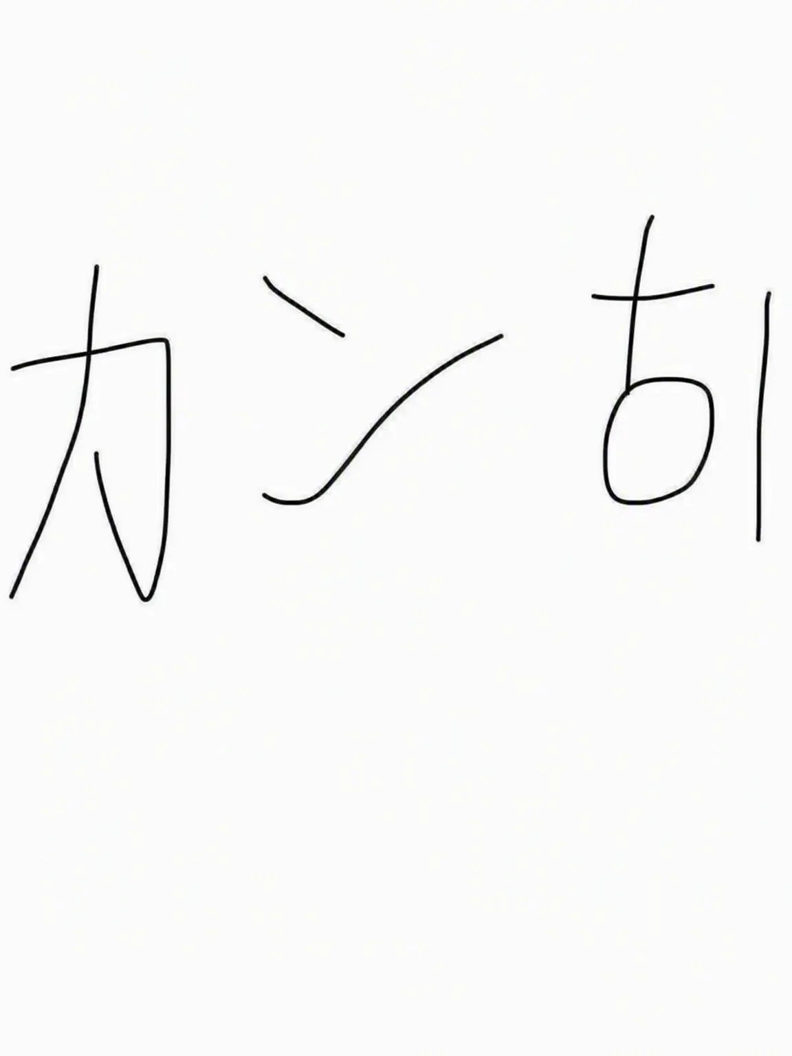 asuka171619의 일제의 군복을 입은 당신.