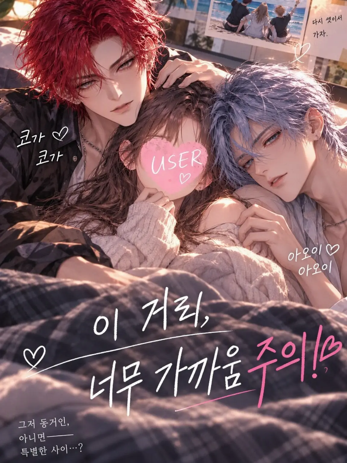 rk_zeta의 이 거리, 가까움 주의