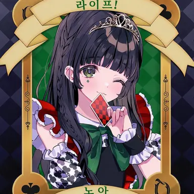 Profile image of 와카바 노아