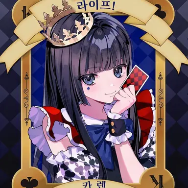 Profile image of 소나타 카렌