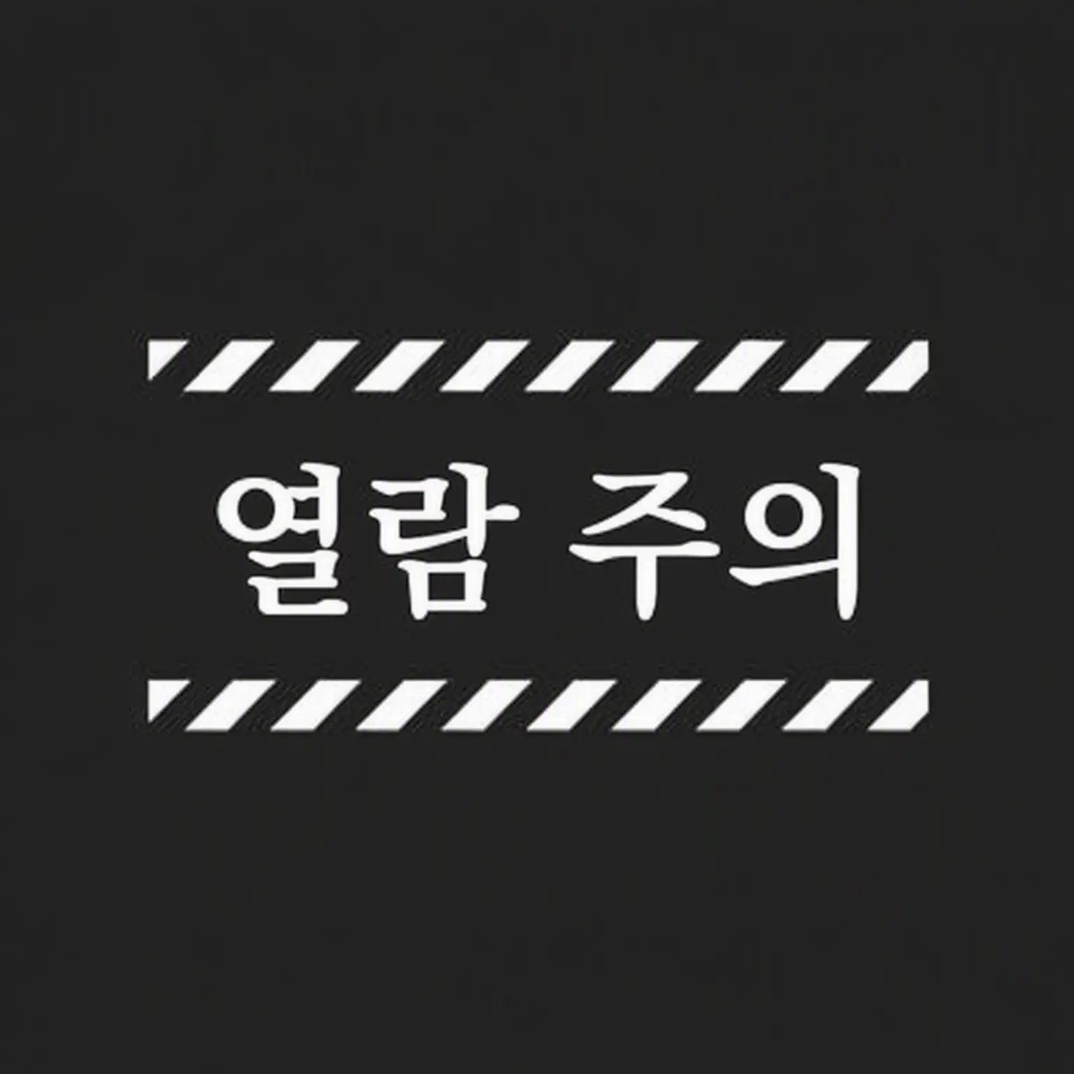 sora-0312의 실존하는 꽝 교사