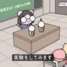 Profile image of 赤い肌着のヤコ学校