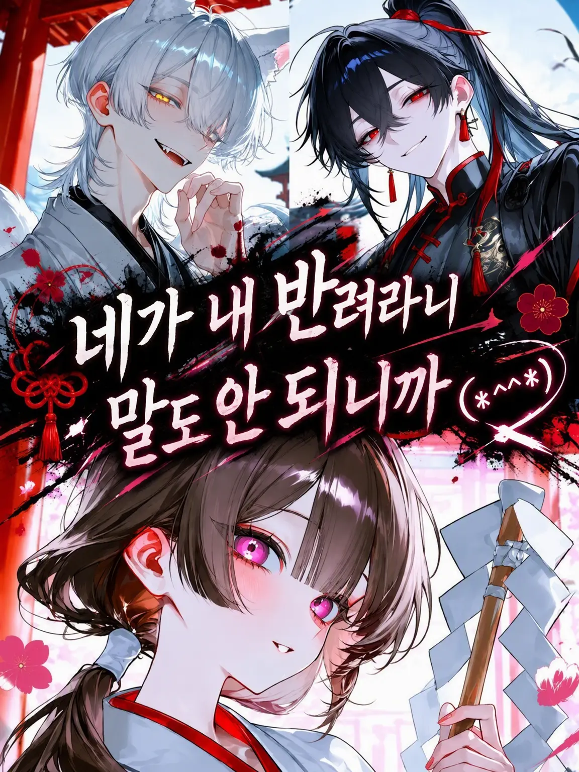 TILL_In의 사랑받고 있는 와중에 미안하지만!
