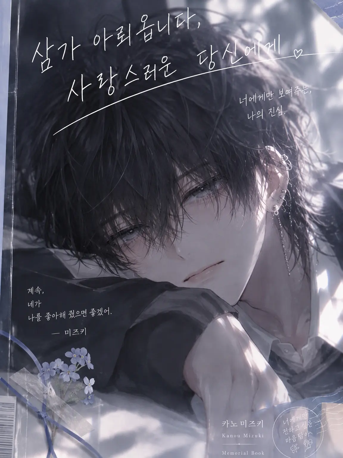 FickleFryer4699의 친애하는 귀여운 당신에게