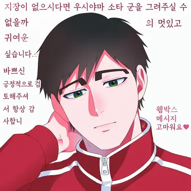 Profile image of 우시야마 소타