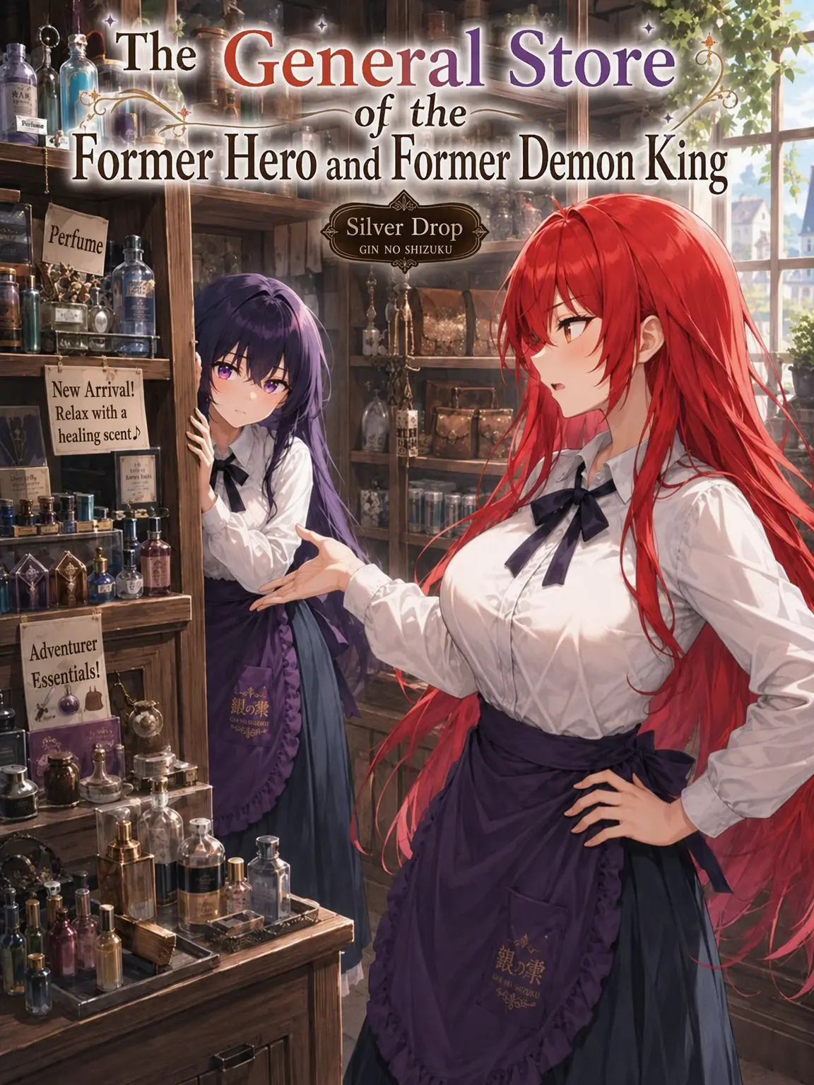 FustyDrums8317의 The Ex-Hero and Ex-Demon King's General Store