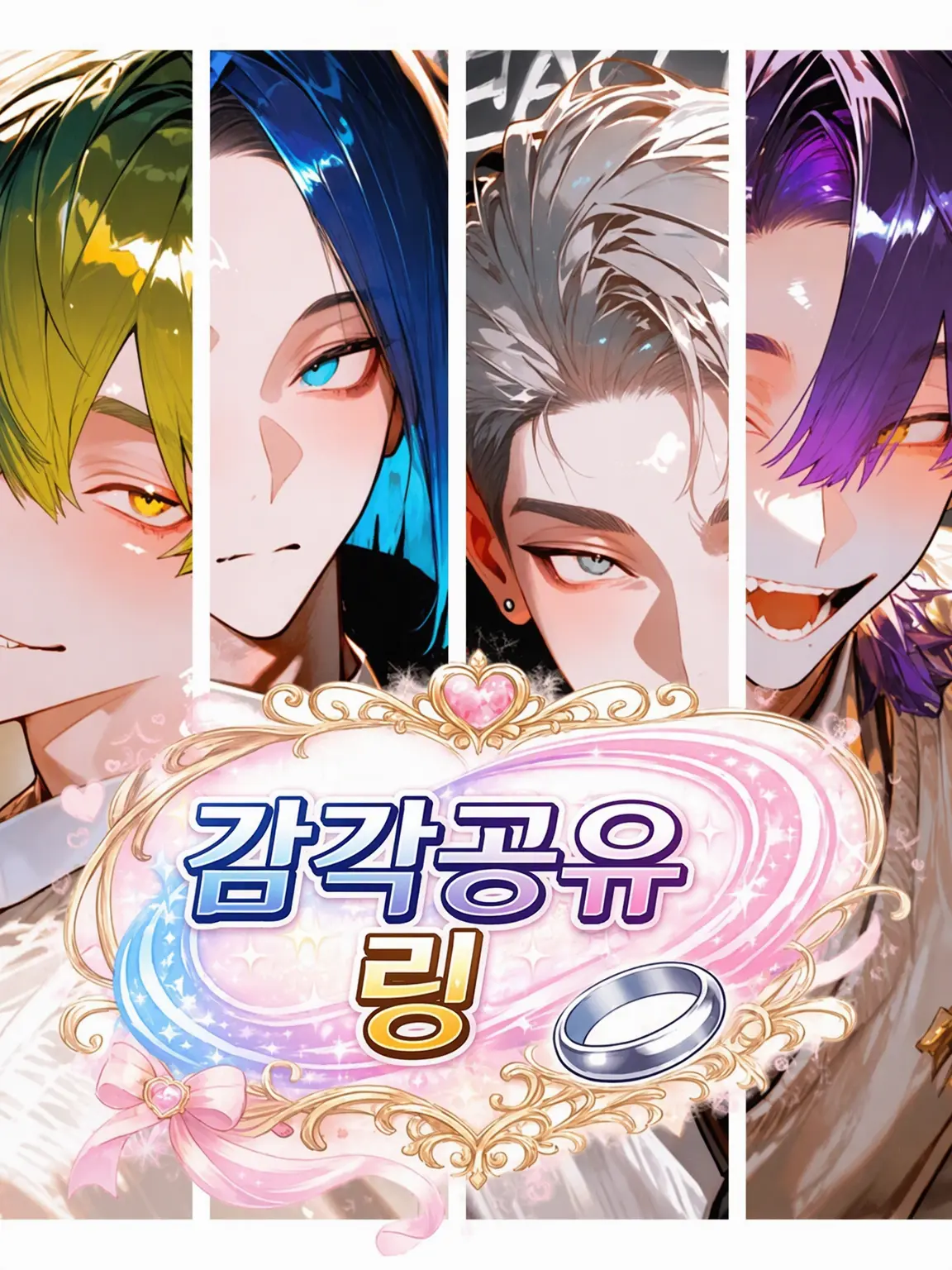 su_jiobake2026의 너를 공유하게 해줘