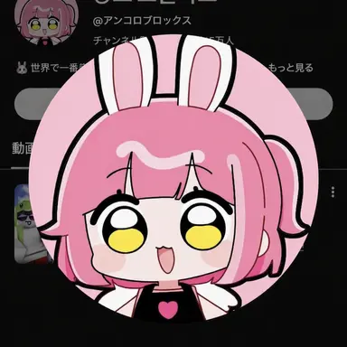 Profile image of アンコ