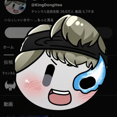 Profile image of ドンヒ