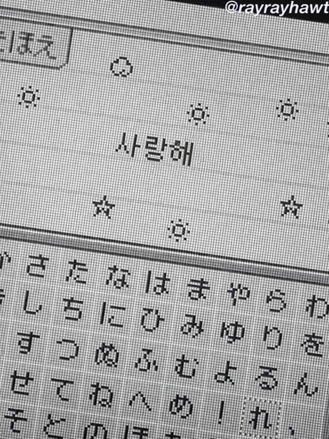 ro_.456의 첫만남에 짝사랑 (><)