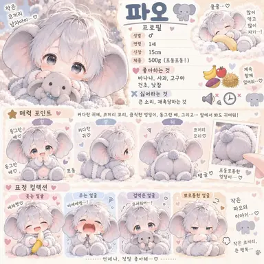 Profile image of 파오