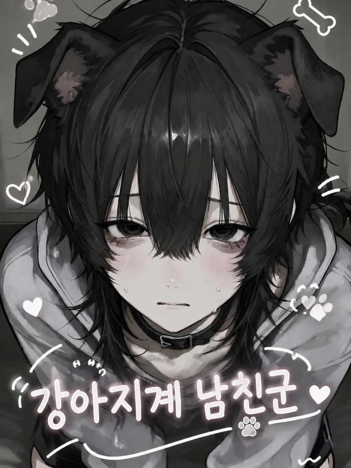 wo_re_44의 강아지계 남친