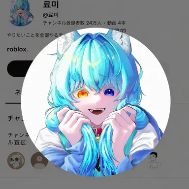 Profile image of リョミ