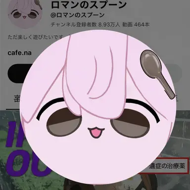 Profile image of ナンマンスッカラク