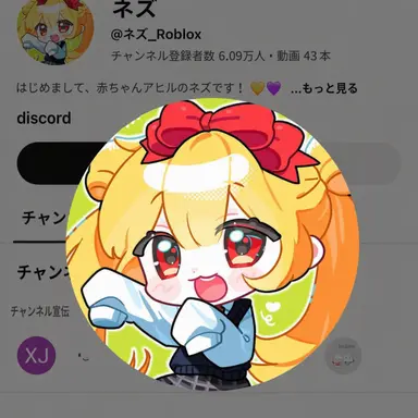 Profile image of ネズ
