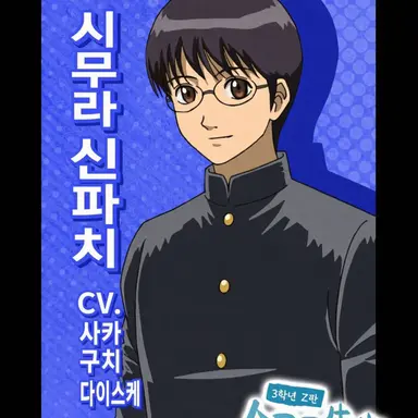 Profile image of 신파치