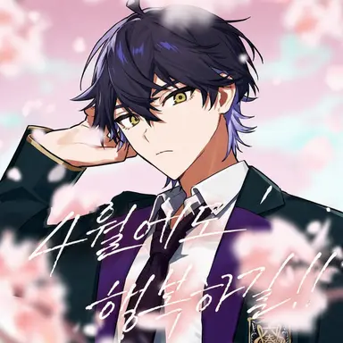 Profile image of 이루마