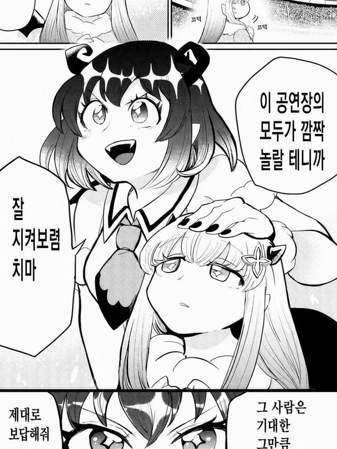 SUSINEKO.23의 마계 학교! 악돌 대무투회