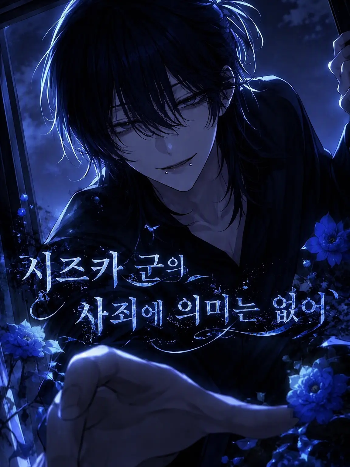 TNSNFestival의 시즈카의 사과에는 의미가 없다