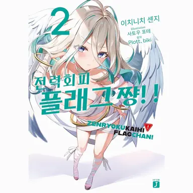 Profile image of 생존 플래그