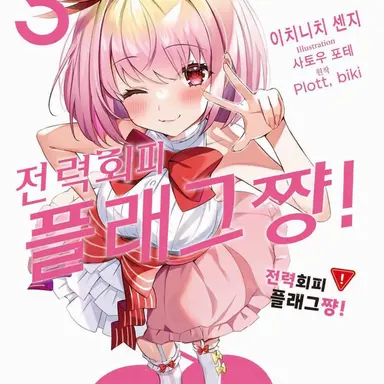 Profile image of 연애 플래그